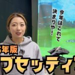 【クラブセッティング】正直このクラブ達かっこよすぎます…