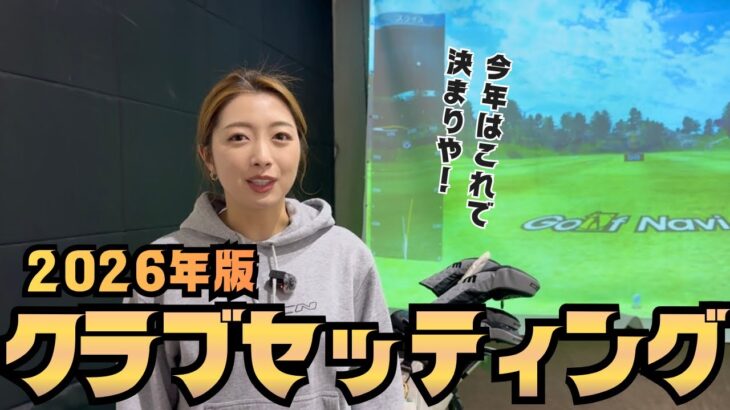 【クラブセッティング】正直このクラブ達かっこよすぎます…