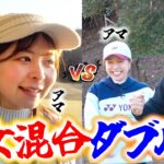 【ペア対決】プロ×アマチーム同士の対決！勝負の鍵を握るのはプロ？アマ？【塩見好輝プロ】【亀代順哉プロ】【萩原菜乃花】