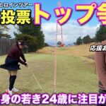 女子選手がカートに乗った瞬間見てしまったものとは…衝撃のあまりトラウマになりそうです。