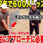 【ゴルフレッスン】単身２年半で６００人の生徒を毎日レッスンした名守亮のラウンドレッスンがやっぱり為になる！なもたんのプレーが異次元すぎた