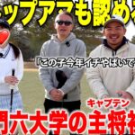 【ゴルフ】初登場の美女が超上手い上に愛嬌抜群で今年バズる予感間違いなし！日本一強面のトップアマも認めるドライバーショットが凄すぎた・・・