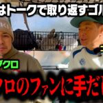 【実名告白】さらば東ブクロvsココリコ遠藤因縁のゴルフ対決は泥仕合を免れるか？【5.6H】