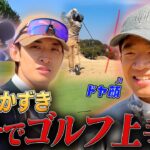 #107【後半戦⛳️】えなりかずきが本気を出した結果⁉️ゴルフ対決の結末が凄い🔥