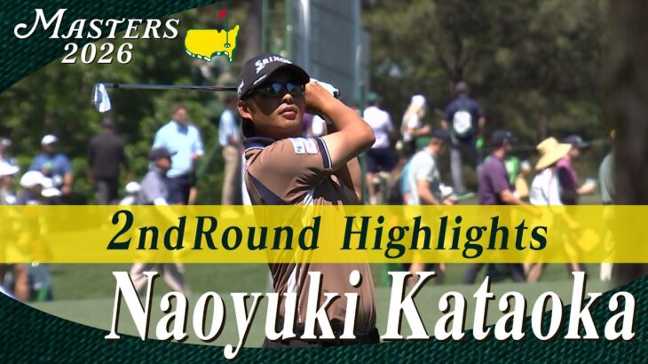 【片岡尚之 ハイライト】初出場の片岡尚之は15オーバーで予選落ち「もっともっとレベルアップしたい」【マスターズ2026 大会第2日】