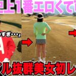 【ゴルフ女子】スタイル抜群の美女が人生初レッスン！まさかの才能にくるみちゃんも驚愕・・・#2