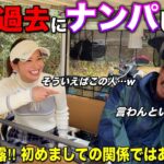 美女からのカミングアウトで2人の過去に新事実が発覚！？完全に形勢逆転しました。