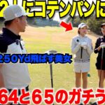 【女子プロ目指す美女とガチゴルフ対決】関西で大注目のこの2人の実力が段違いすぎた