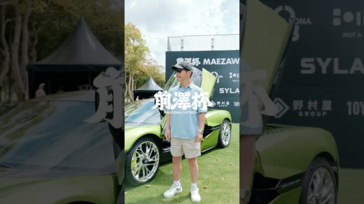 【2000馬力】このクルマ、知ってますか？ #前澤友作 #前澤杯 #スーパーカー