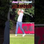⛳️前澤杯2026 細野勇策プロの素晴らしいティーショット‼️打音が凄い‼️