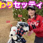 【初公開】酒井里奈の2026年版クラブセッティングをご紹介します！