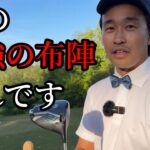 ミキプロのクラブセッティングを紹介！【2026年４月】