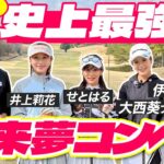 激うま4人でスクランブルしたらスコアいくつになる！？衝撃の結果🥹🔥