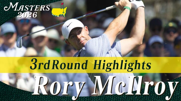 【ロリー・マキロイ ハイライト】史上4人目の連覇を目指すマキロイが首位タイで最終日へ【マスターズ2026 大会第3日】