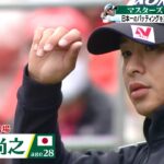 【マスターズ 4月9日開幕】マスターズの出場権を獲得した28歳片岡尚之！日本一のパッティングを武器に、ガラスのグリーン攻略なるか？