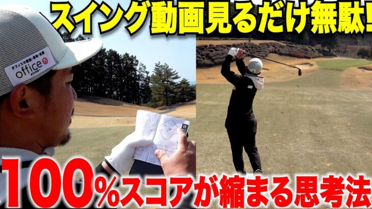 【禁断】ぶっちゃけレベル関係なくこの方法を知っておくだけで5打も10打もスコアを縮めれる！