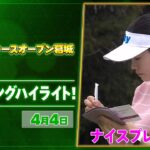 【🔥JLPGA 2026第5戦🔥】 『ヤマハレディースオープン葛城』　3日目　ナイスプレー集！【ゴルフ】【U-NEXT】