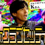 【Kさん登場】キャディバッグ丸見せ！愛用クラブ＆グッズ全公開！／次回はラウンド編