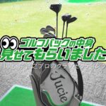 自分が楽しめるギアを選ぼう！小泉智之プロのクラブセッティング｜ゴルフバッグの中身、見せてもらいました【No.16】