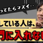 【そんな人は落とされるよ】名門ゴルフ場に入会できない人の特徴ランキングTOP5