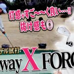 三浦桃香プロも驚く変化！！最新の「X FORGED アイアン」コレを見たら欲しくなります・・・【ももプロ】　【かえで】【X FORGED STAR】