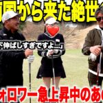 【初登場】南国育ちの人気急上昇中の美女とガチ対決！YouTubeで初めて明かされる素顔に日本一チャラい片手シングルの男が今宵も大暴れ