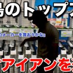 あの男がついに『スリクソン』のZXシリーズを買う！？