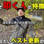 「今年こそはベスト更新！」と思った方はこの動画を観てください。プロが断言する”ゴルフが上手い人”はこんな人です。