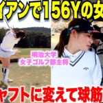 【ゴルフ】アイアンの飛距離に悩んでいる方必見！今大注目の地クラブメーカーのシャフトでアイアンの球筋が激変した