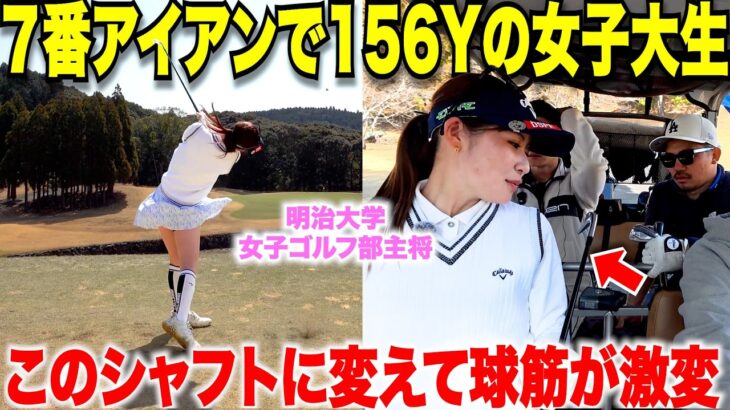 【ゴルフ】アイアンの飛距離に悩んでいる方必見！今大注目の地クラブメーカーのシャフトでアイアンの球筋が激変した