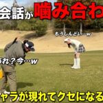 俺の話も聞いてくれ！！彼女の良いキャラが現れ始めて噛み合わない会話が続出！？