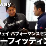 キャロウェイ『パターフィッティング』 体験レポート