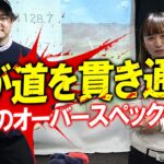 絶対にオーバースペック！拗らせアシスタントのオーバースペッククラブセッティングを公開！