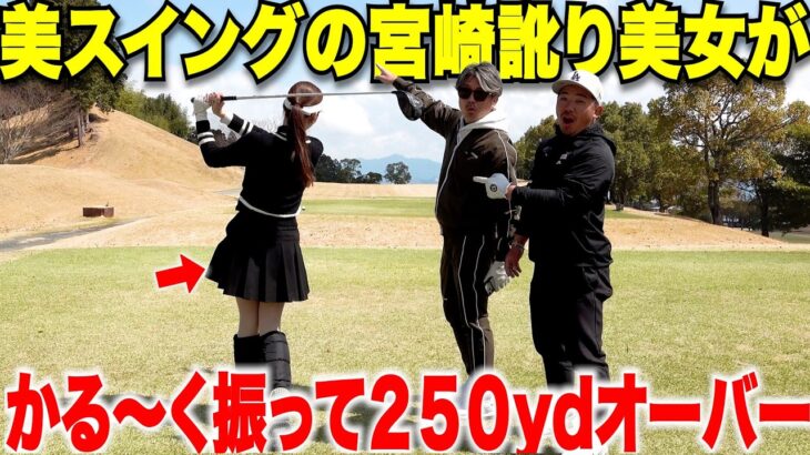 宮崎訛りの美女がすごいショット連発！対決も後半に入ってゴルフも本性も素顔が出てきて、大人気急上昇間違いなし