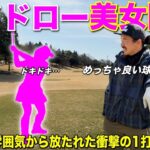 おっとりした雰囲気から一転…プロが「理想的なスイング」と絶賛する美女が初登場です！