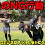 男性視聴者の皆さんはどのタイプですか？僕たちボンゴルフチームは全滅しましたwww