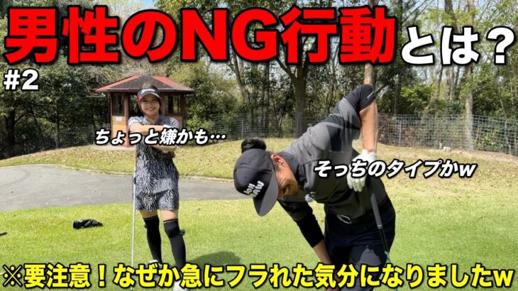 男性視聴者の皆さんはどのタイプですか？僕たちボンゴルフチームは全滅しましたwww