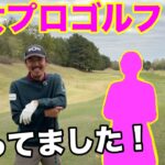 キレッキレ美女！全てがカッコ良すぎる！【#1 東条ゴルフ倶楽部 新武瑠衣】