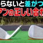 【三浦桃香】毎回芯に当たるようになる！アイアンが早く上手くなる超大事な基礎基本を伝授します！【ゼロから始めるももプロレッスン#1】【三浦桃香】【ゴルフでいきます。】