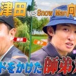 #112【爆笑🤣ゴルフ】ダイアン津田 VS ハマコジ⛳️プライドをかけた対決🔥