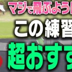 ドライバーもアイアンもこの打ち方が出来れば簡単に飛ばせます。【ゼロから始めるももプロレッスン#2】【三浦桃香】【ゴルフでいきます。】