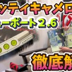【スコッティキャメロン】ニューポート2.6 ツアーパター 徹底解説｜センターシャフトに見えて実は別物