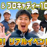 【番組初リアルイベント】武井壮のマネジメントチャレンジ2026開催！