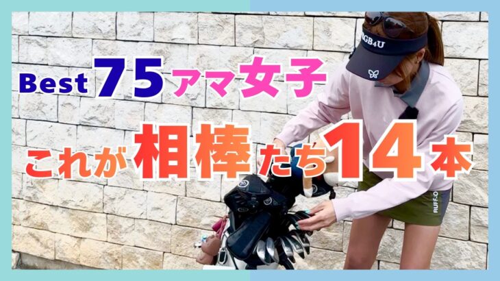 【クラブセッティング2026ver】易しい＆かっこいい＆可愛い（ぜひコメントください！）