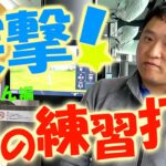 全身ミズノのマニア発見！プロも驚く大クセセッティング！練習場でのリアルなクラブ事情やクラブセッティング！ワンポイントアドバイスを実施！突撃！隣の練習打席！#21 #golf #golfswing