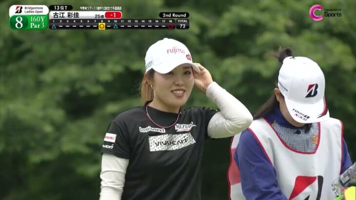 【ハイライト】桑木志帆選手＆古江彩佳選手＆佐久間朱莉選手 ブリヂストンレディス 2nd Round｜2026/5/23