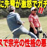 人のせいにするダメな後輩と、優しい先輩のペアが日本一大きなダブルスの大会に出たら、予選は通過できるのか。【日本一癖があるペアの全国制覇チャレンジ#3】