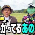 【因縁】ベスト70に更新!今仕上がってるあの後輩とココリコ遠藤３度目のガチ対決【1.2.3H】