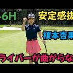 【名門クラブで対決】大利根C.Cで、榎本杏果さんと対戦！榎本さんの安定感が凄い！