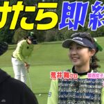 関西女子ミッドアマ優勝経験者が登場！その実力は？　ココリコ遠藤がGC大会に出場する為にはプロに残り4戦4勝するしかない崖っぷちの状況　#GOLF #VSGOLF #ゴルフ